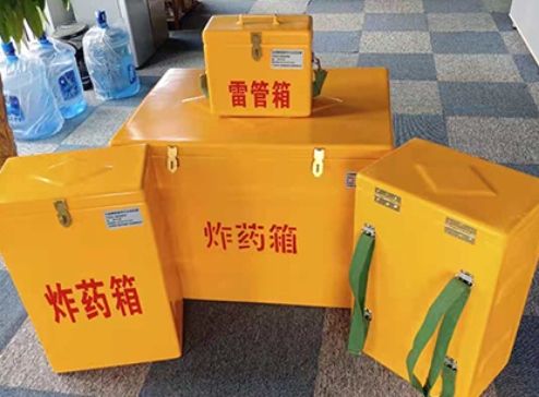 余干玻璃钢炸药箱如何保证爆破物品存放的安全？