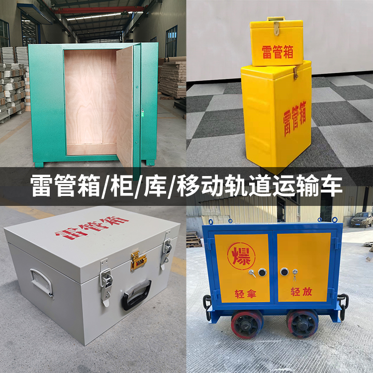 余干火工品存放箱的种类与核心优点全解析